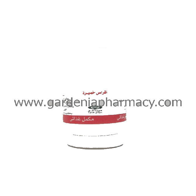 خميرة طبية 60 قرص / Khmyra Tbya 60 Tab