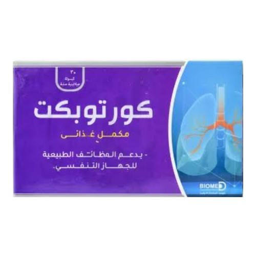 كورتوبكت 300مجم 30 كبسولة / Cortopect 300 Mg 30 Caps