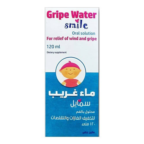 ماء غريب سمايل شراب 120 مل / Gripe Water Smile Syrup 120 Ml