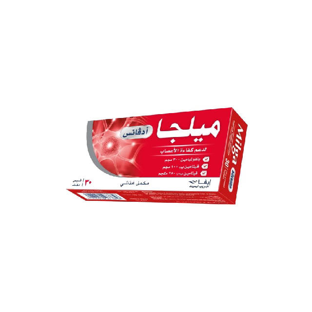 ميلجا ادفانس 30 قرص مغلف / milga advance 30 f.c. tabs