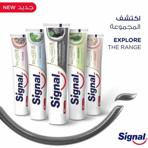 سيجنال كمبليت بالفخم 100 ملل / Signal Complete Charcoal Toothpaste 100ml