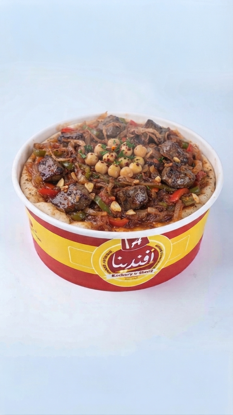 طاجن كبدة