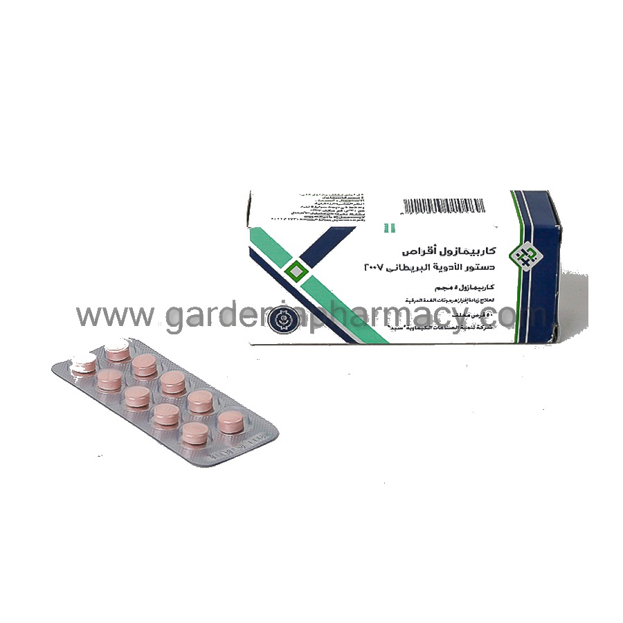 كاربيمازول 5جم 50قرص / Karbymazwl 5 G 50 Tab